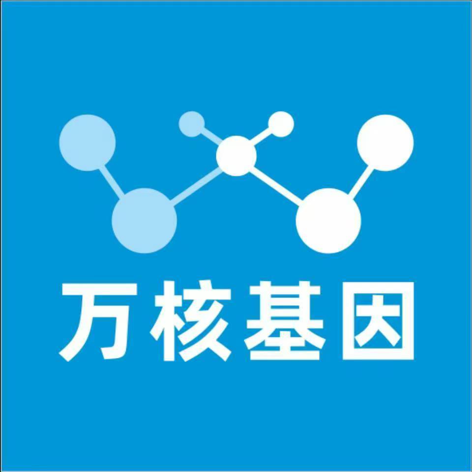 昌都类乌齐万核基因检测咨询中心